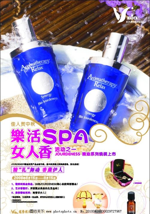 SPA本质 让生活美容成为一种治愈艺术